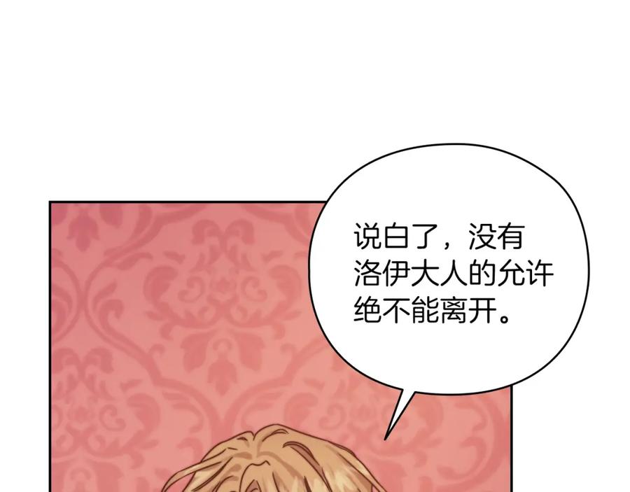 《以使者之名》第20话 我帮你！ 第7页