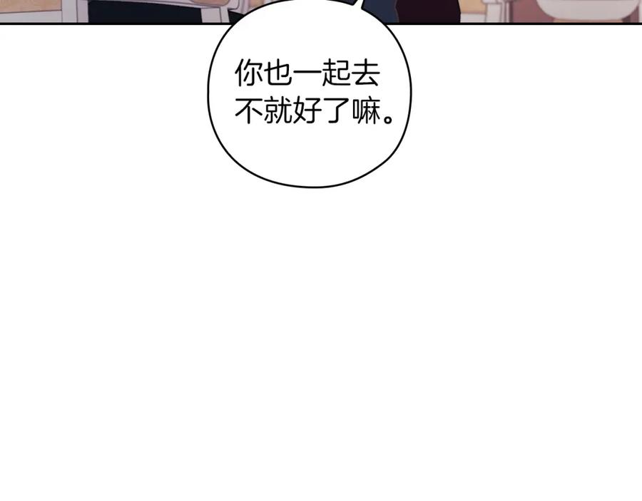 《以使者之名》第20话 我帮你！ 第11页