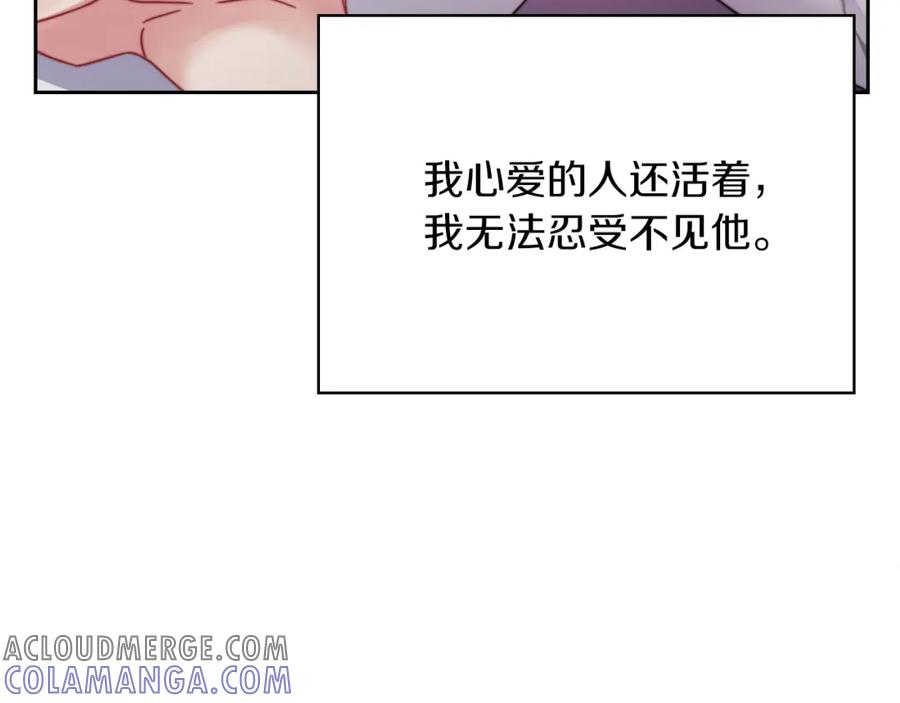 《以使者之名》第20话 我帮你！ 第57页