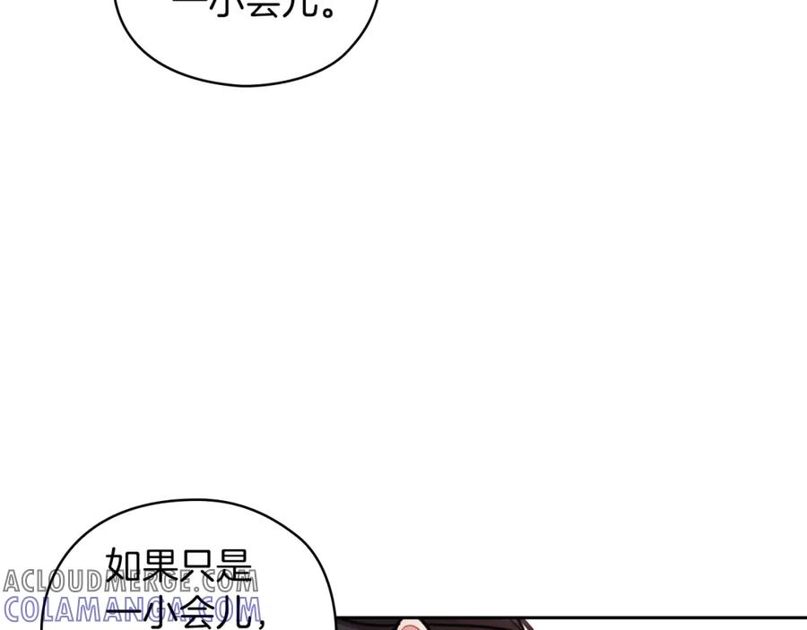 《以使者之名》第20话 我帮你！ 第5页