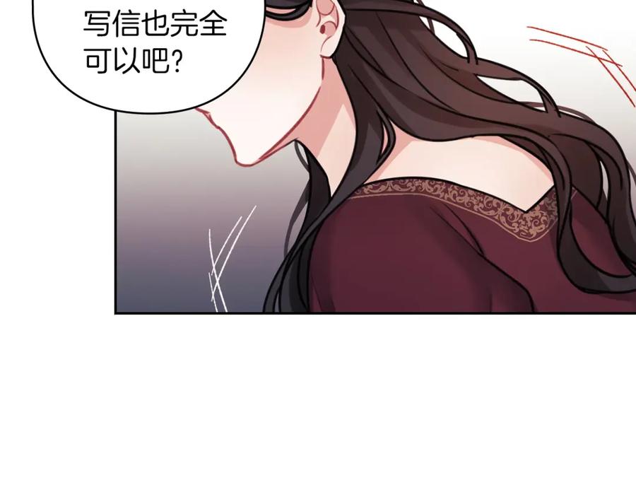 《以使者之名》第20话 我帮你！ 第6页
