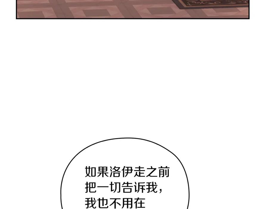 《以使者之名》第20话 我帮你！ 第91页