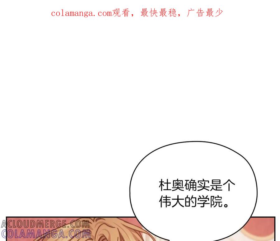 《以使者之名》第20话 我帮你！ 第1页