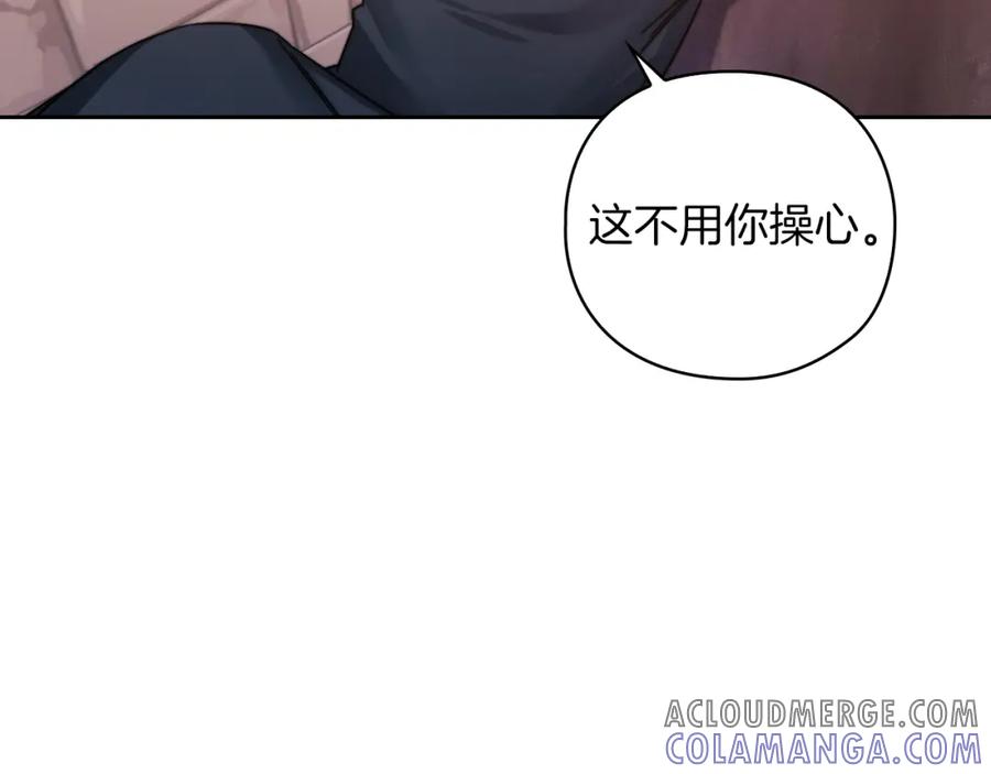 《以使者之名》第20话 我帮你！ 第41页