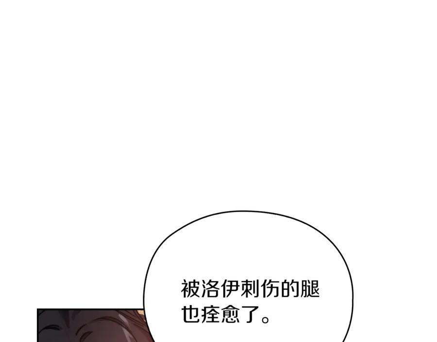 《以使者之名》第20话 我帮你！ 第46页