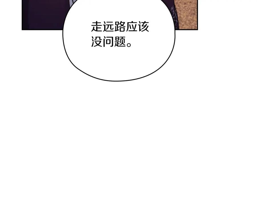 《以使者之名》第20话 我帮你！ 第48页
