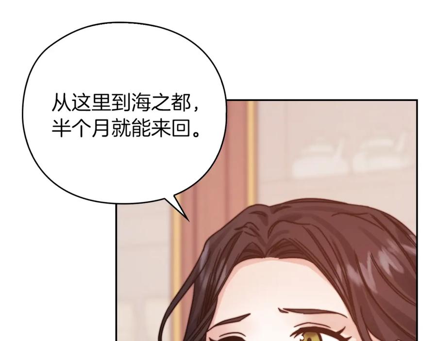 《以使者之名》第20话 我帮你！ 第12页
