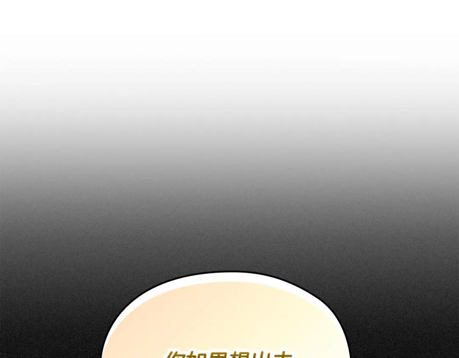 《以使者之名》第20话 我帮你！ 第28页