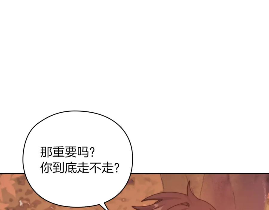 《以使者之名》第20话 我帮你！ 第44页