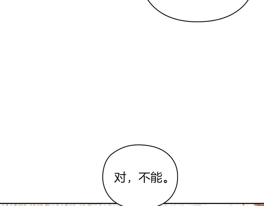 《以使者之名》第20话 我帮你！ 第67页