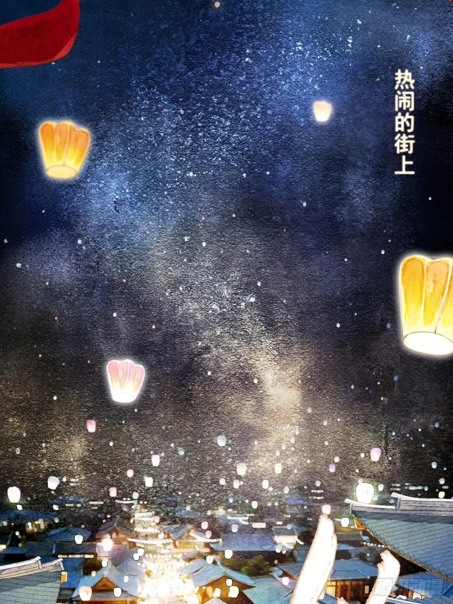 《怨歌录》今生就是为寻你而来（上） 第3页
