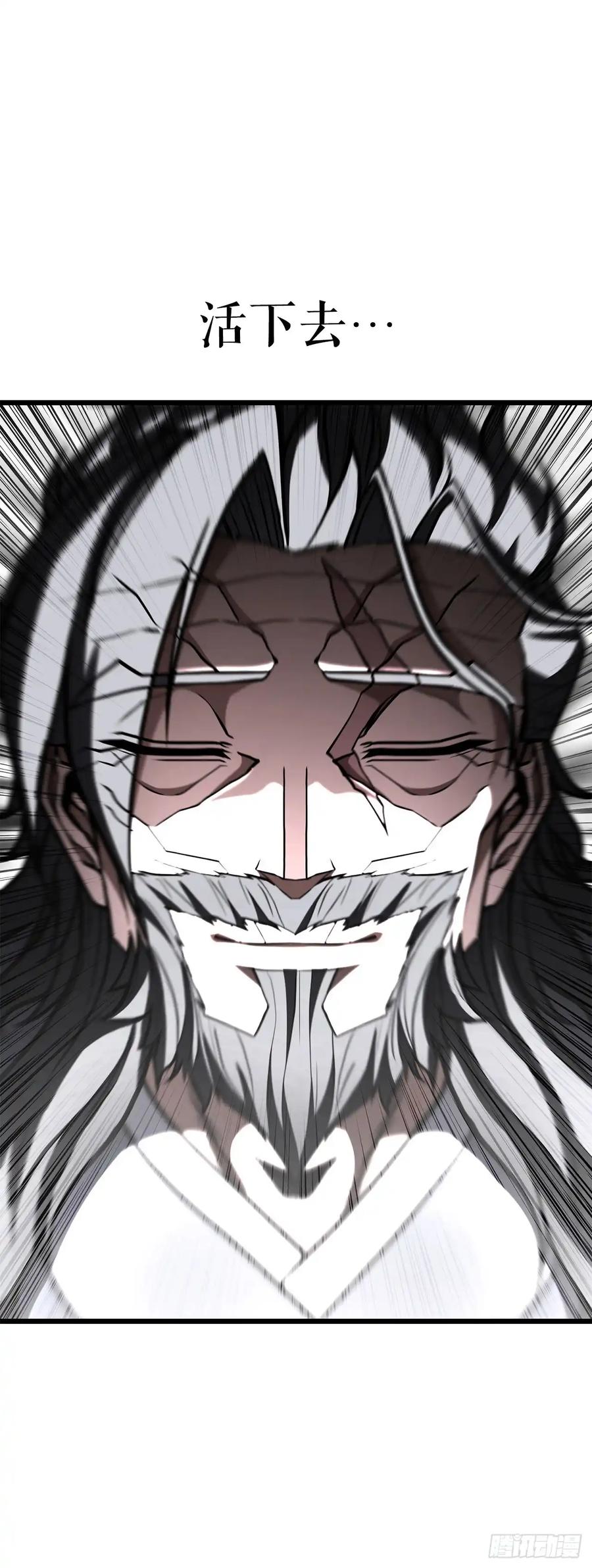 《花无十日红》第34话 第69页