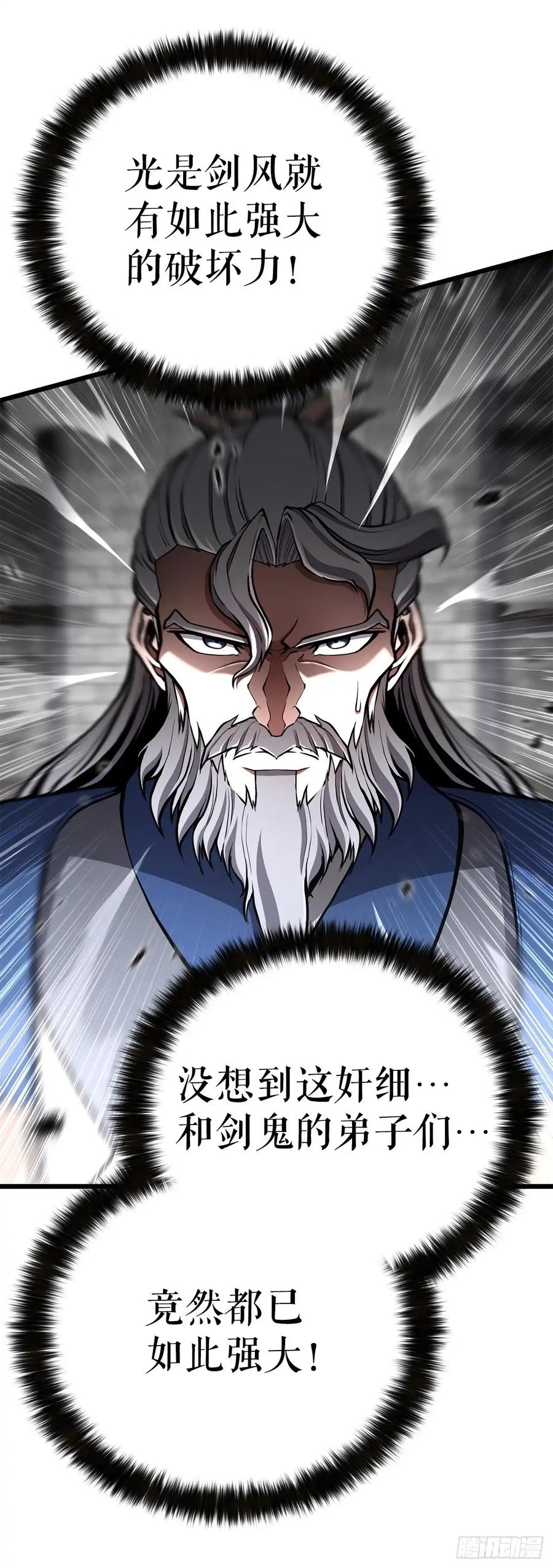 《花无十日红》第34话 第42页