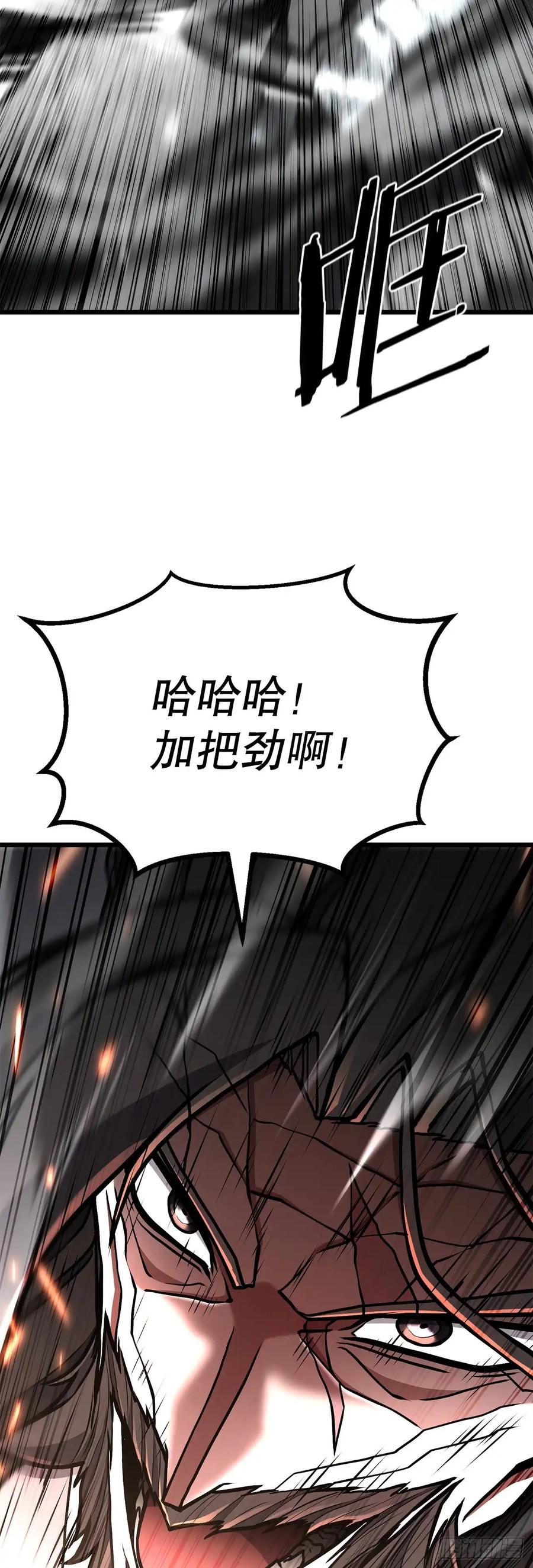 《花无十日红》第34话 第45页