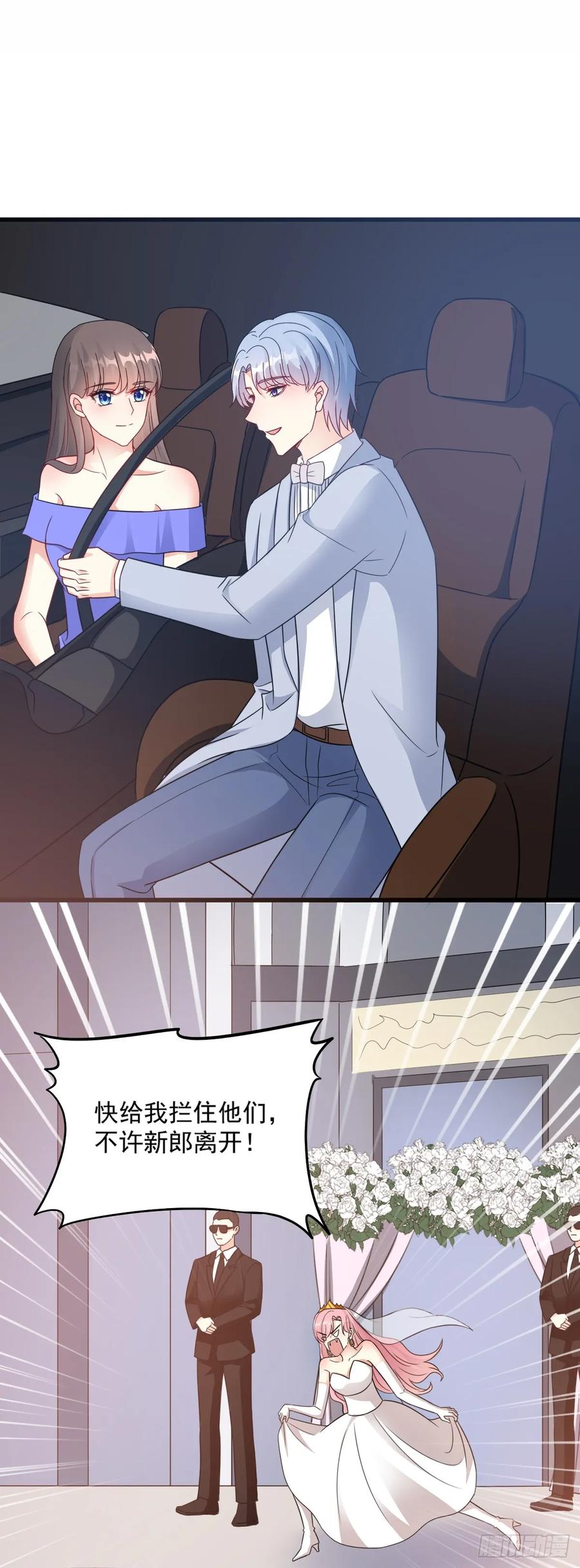 《女尊帝国之朕的倾世男妃们》第46话 臣妾永远是您的皇后 第20页