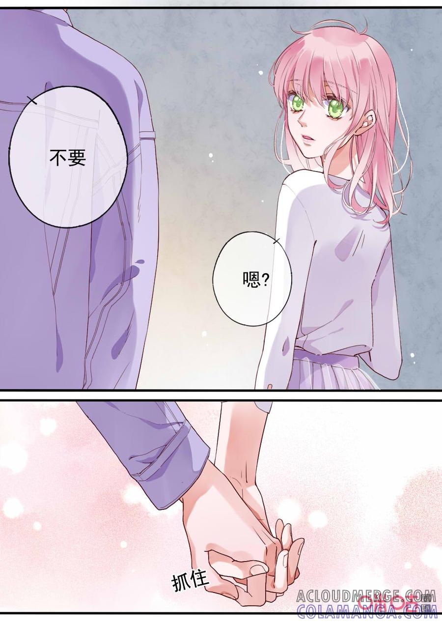 《恋爱禁忌》第71话：一直牵着吧 第5页