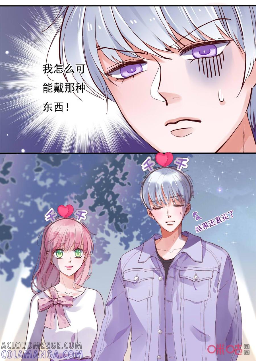 《恋爱禁忌》第71话：一直牵着吧 第7页