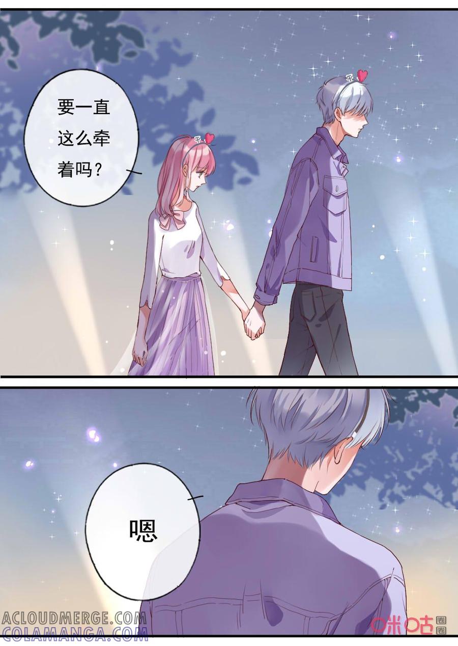 《恋爱禁忌》第71话：一直牵着吧 第9页
