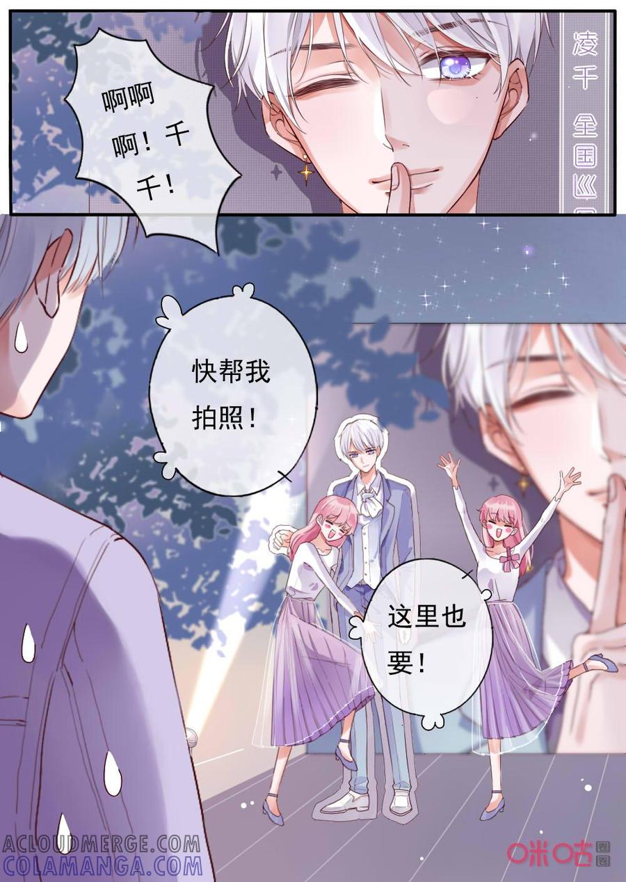 《恋爱禁忌》第71话：一直牵着吧 第2页