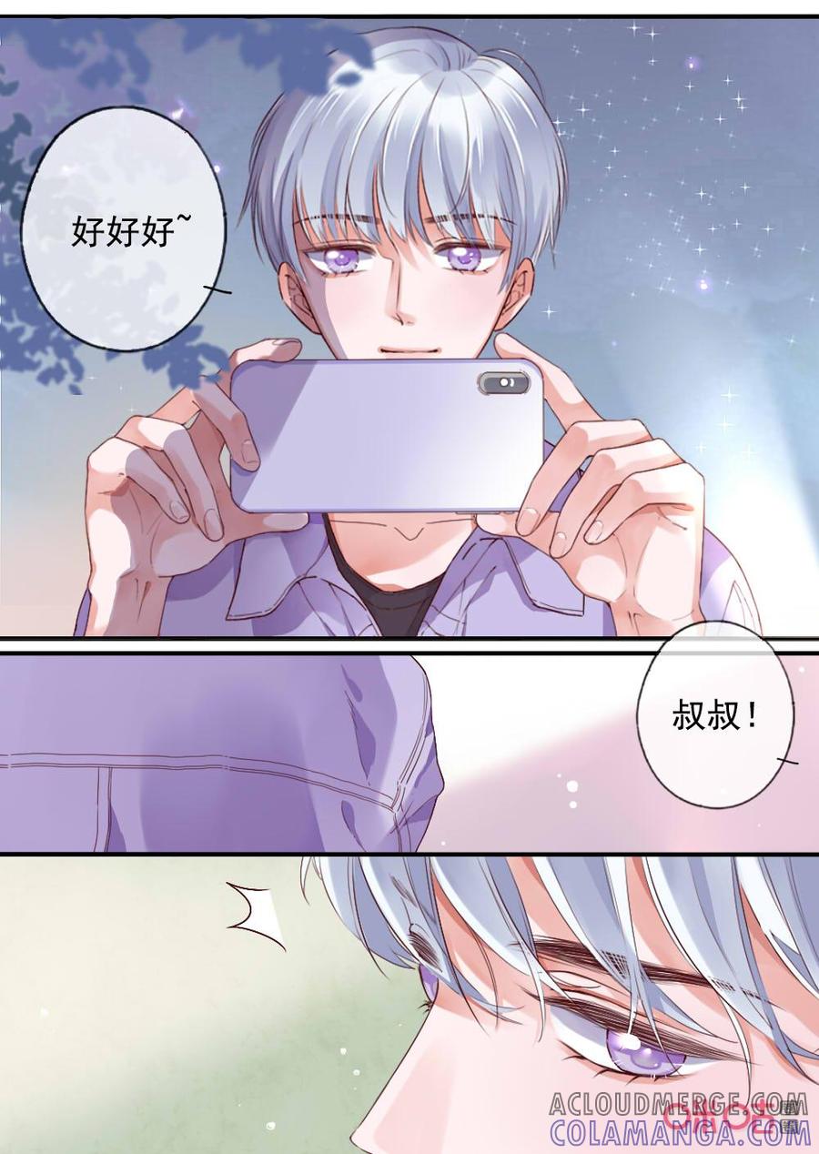 《恋爱禁忌》第71话：一直牵着吧 第3页