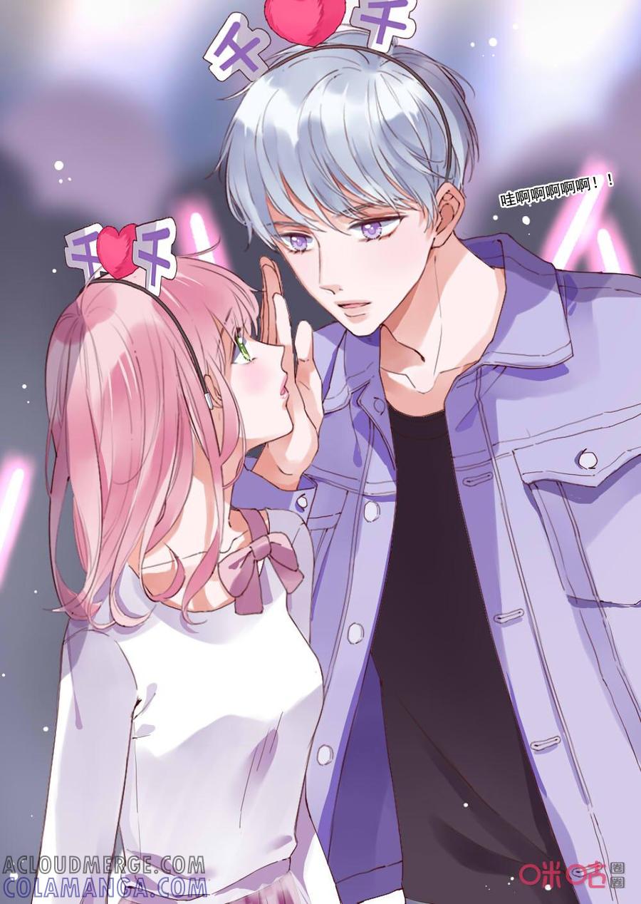 《恋爱禁忌》第73话：去要签名吧 第3页