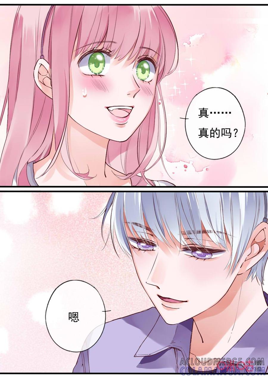 《恋爱禁忌》第73话：去要签名吧 第7页