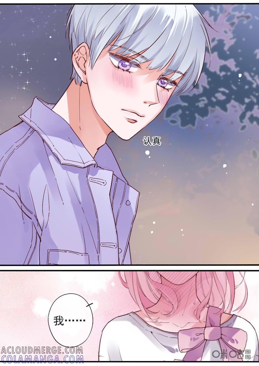 《恋爱禁忌》第74话：偶遇 第7页