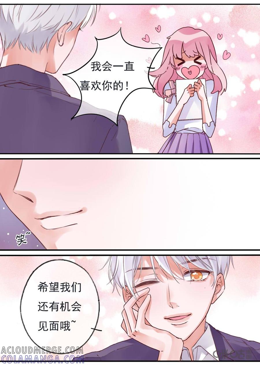 《恋爱禁忌》第74话：偶遇 第2页