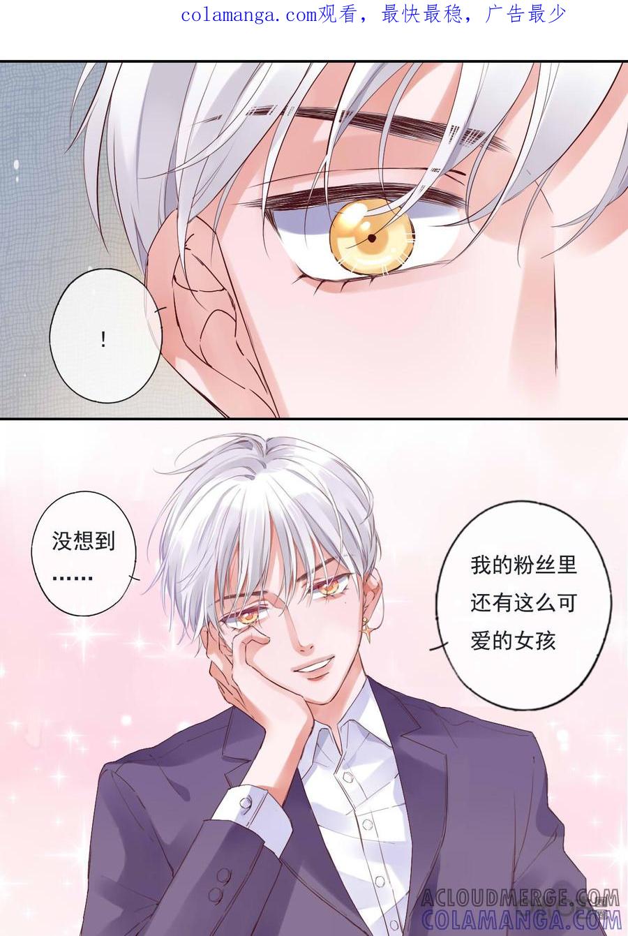 《恋爱禁忌》第74话：偶遇 第1页