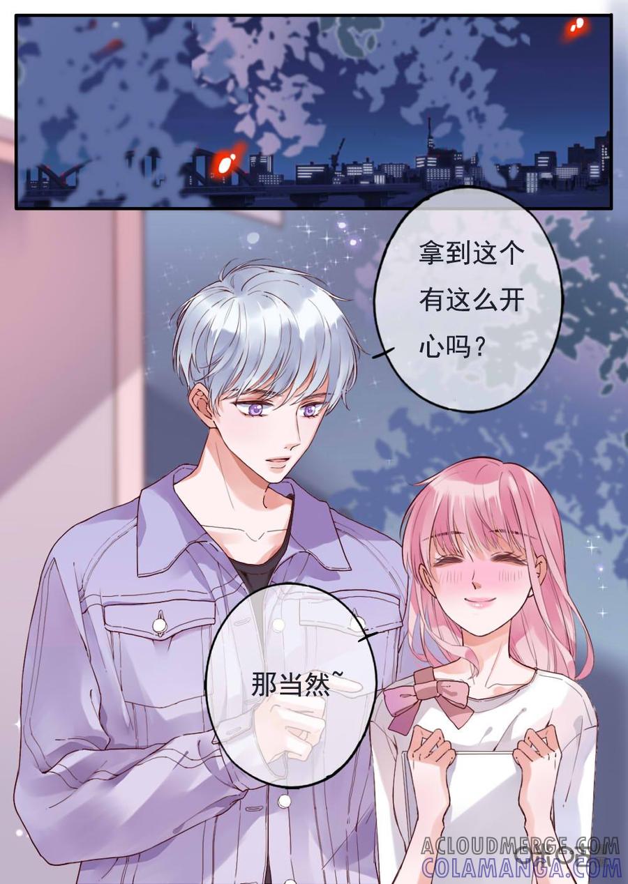 《恋爱禁忌》第74话：偶遇 第4页