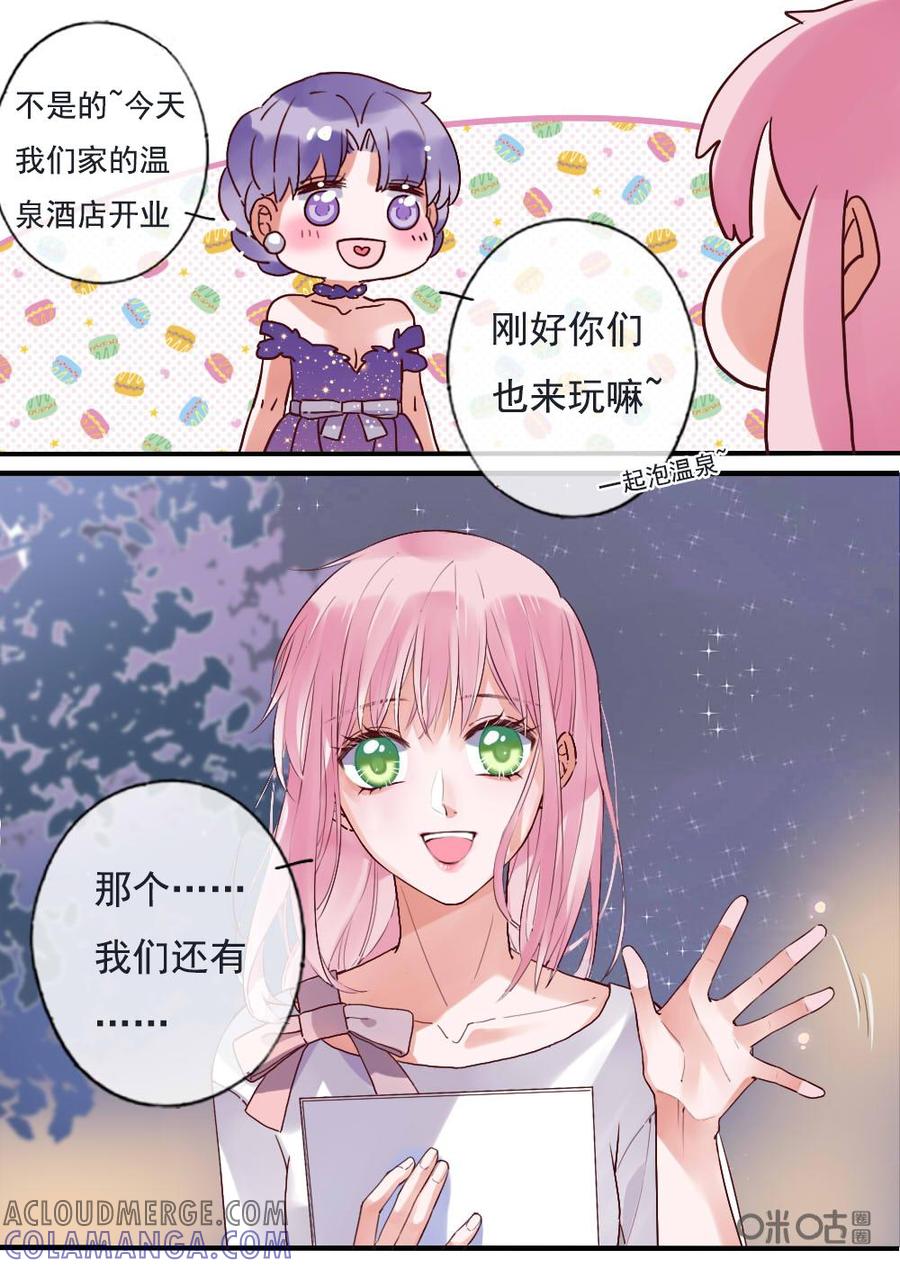 《恋爱禁忌》第74话：偶遇 第10页