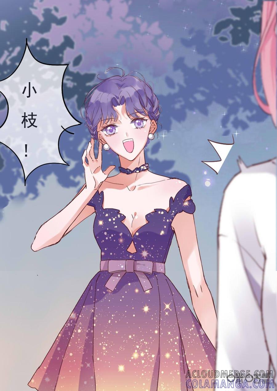 《恋爱禁忌》第74话：偶遇 第8页