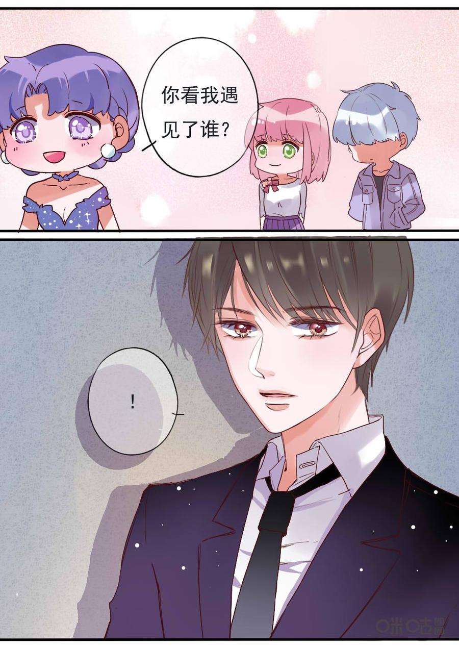 《恋爱禁忌》第75话：结局 第6页