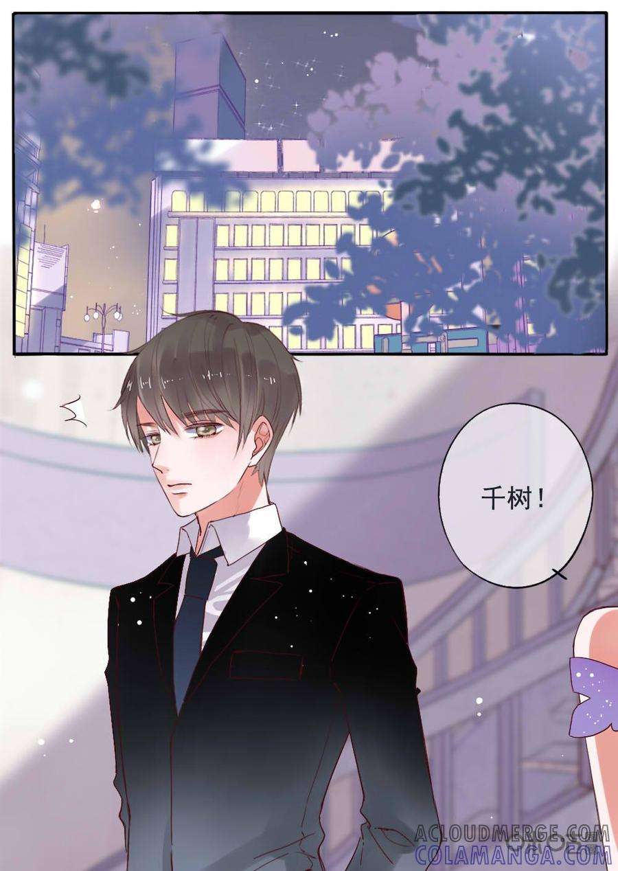 《恋爱禁忌》第75话：结局 第5页