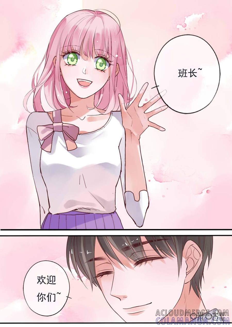 《恋爱禁忌》第75话：结局 第7页