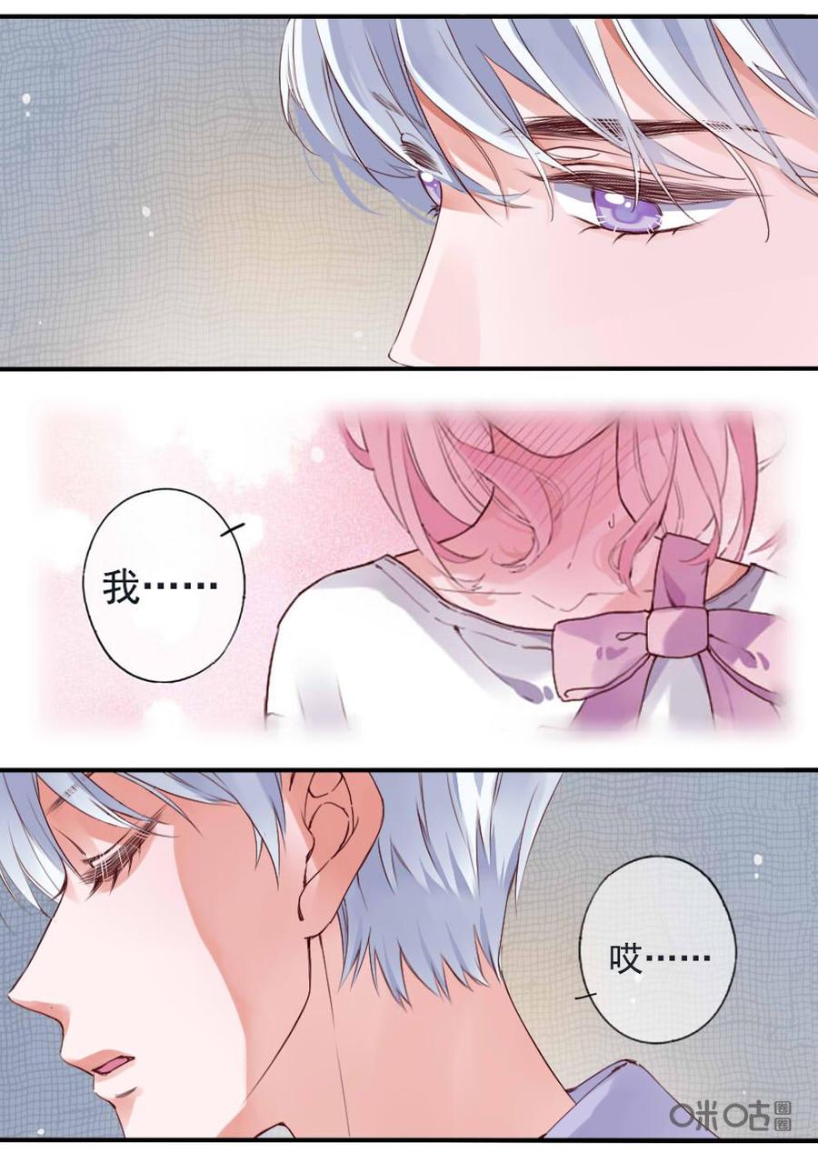 《恋爱禁忌》第75话：结局 第4页