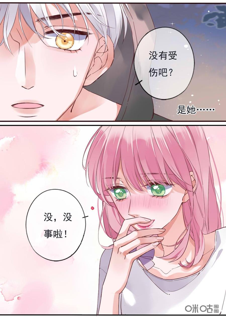 《恋爱禁忌》第75话：结局 第14页