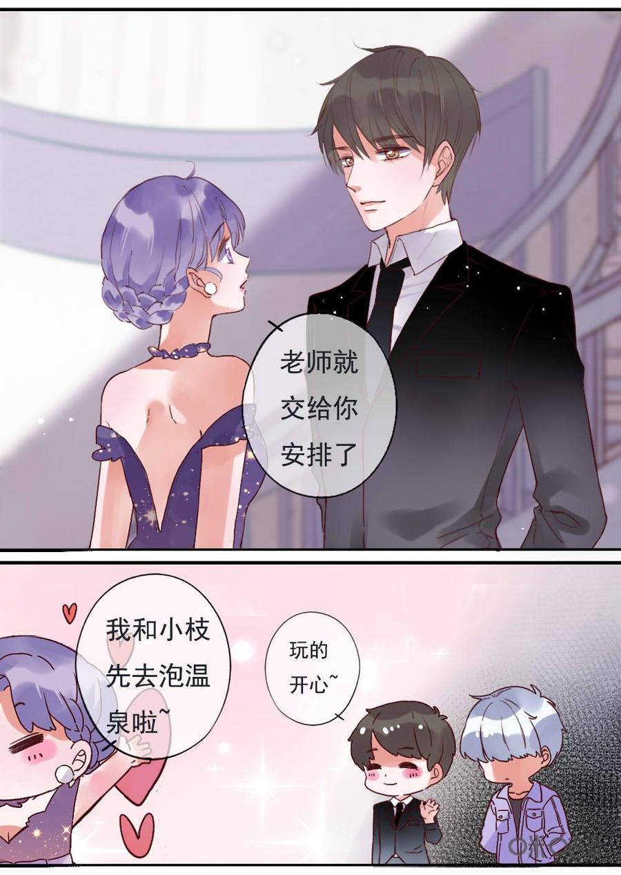 《恋爱禁忌》第75话：结局 第8页
