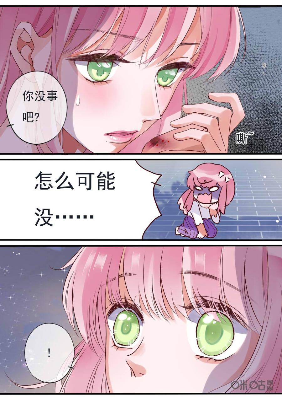 《恋爱禁忌》第75话：结局 第12页