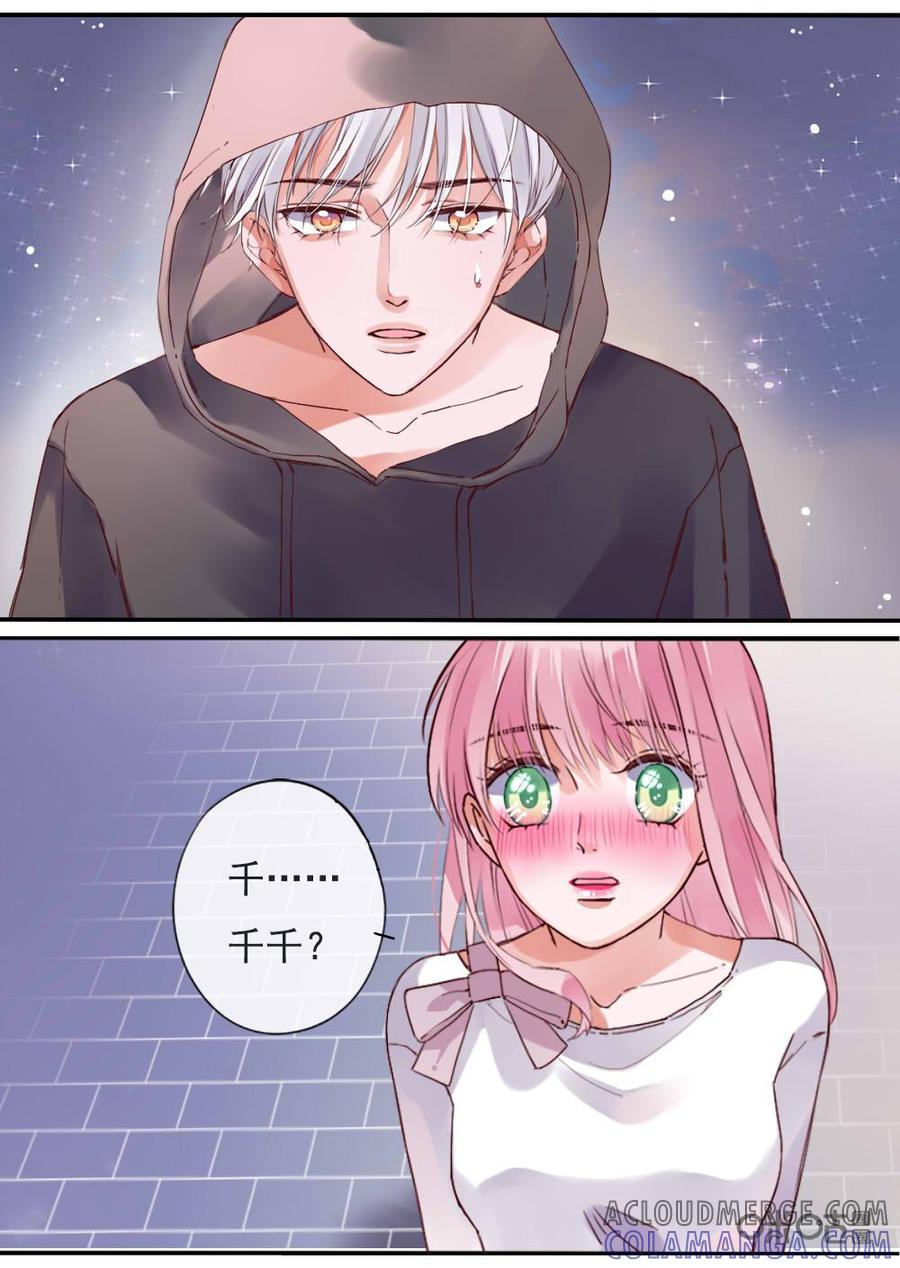 《恋爱禁忌》第75话：结局 第13页