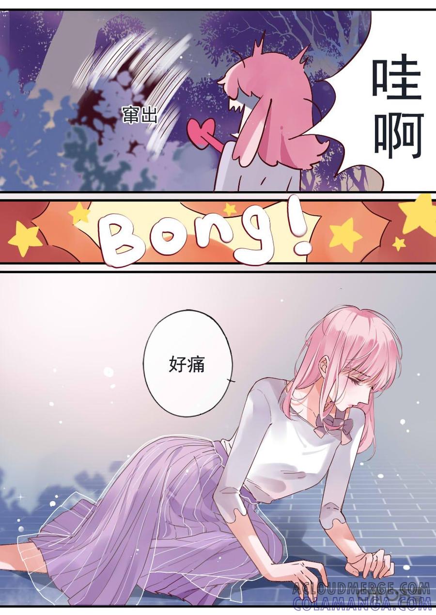 《恋爱禁忌》第75话：结局 第11页