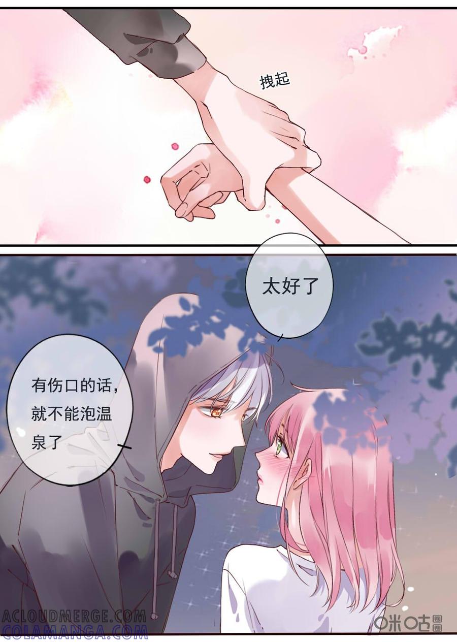 《恋爱禁忌》第75话：结局 第15页