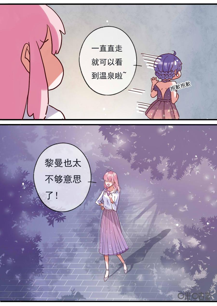 《恋爱禁忌》第75话：结局 第10页