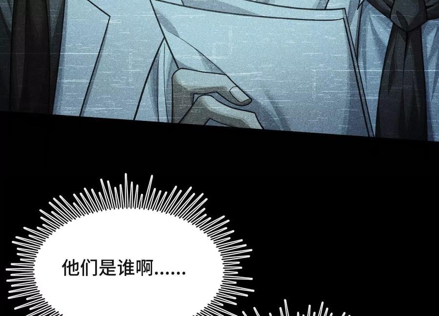 《超频玩家》反击手段 第119页