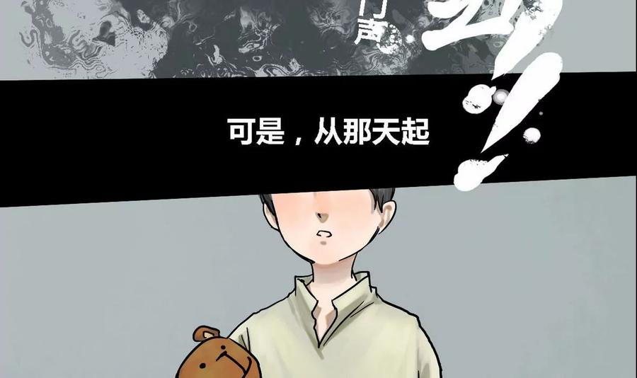 《为妖为亲》第10话 哥哥 5 第9页