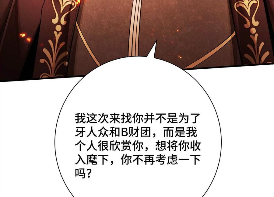 《超频玩家》反击手段 第12页