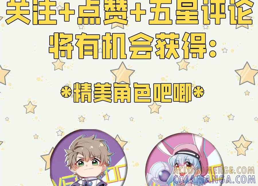 《超频玩家》反击手段 第197页
