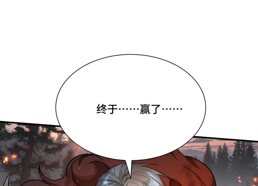 《超频玩家》反击手段 第102页