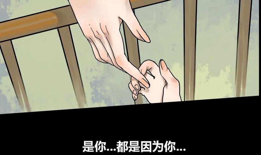 《为妖为亲》第10话 哥哥 5 第18页