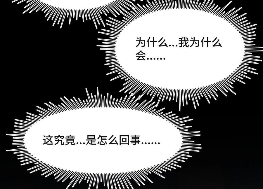 《超频玩家》反击手段 第120页